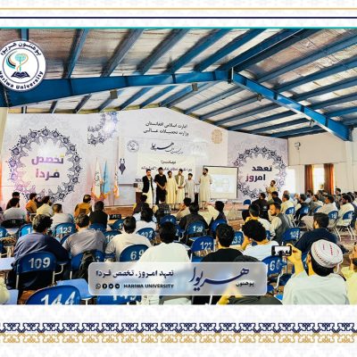 برگزاری سمینار «دوپامین چگونه تک‌تک لحظات زندگی شما را کنترل می‌کند» در پوهنتون هریوا