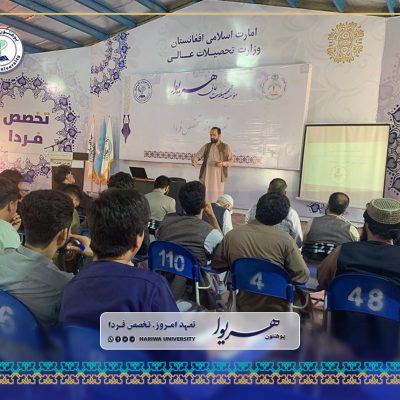 برگزاری سمینار مدیریت زمان؛ اصول و تکنیک‌های آن در پوهنتون هریوا